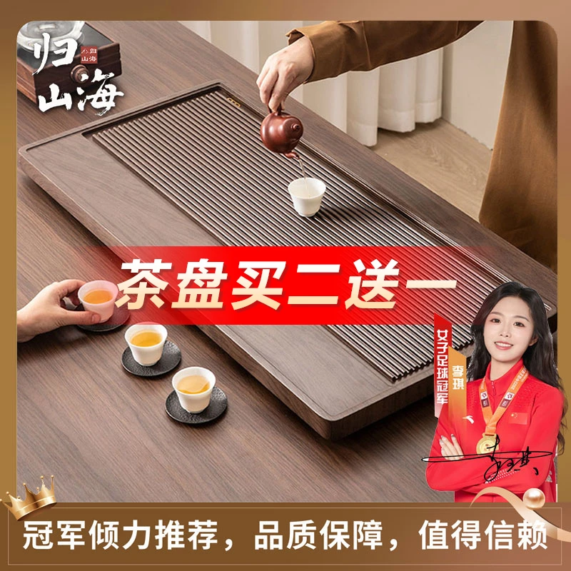 【直播专用特价】山海锦霖2025新款整块实木茶盘原木茶台排水式家用