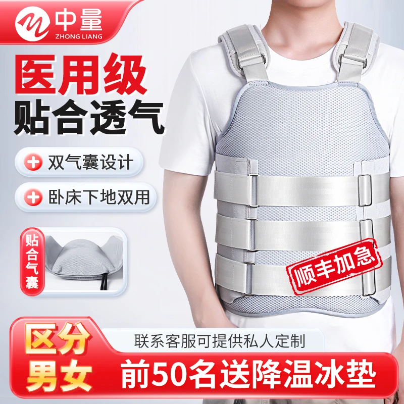 中量胸腰椎固定支具骨折术后防护男女士肋骨支架护腰支撑可调式固定支具