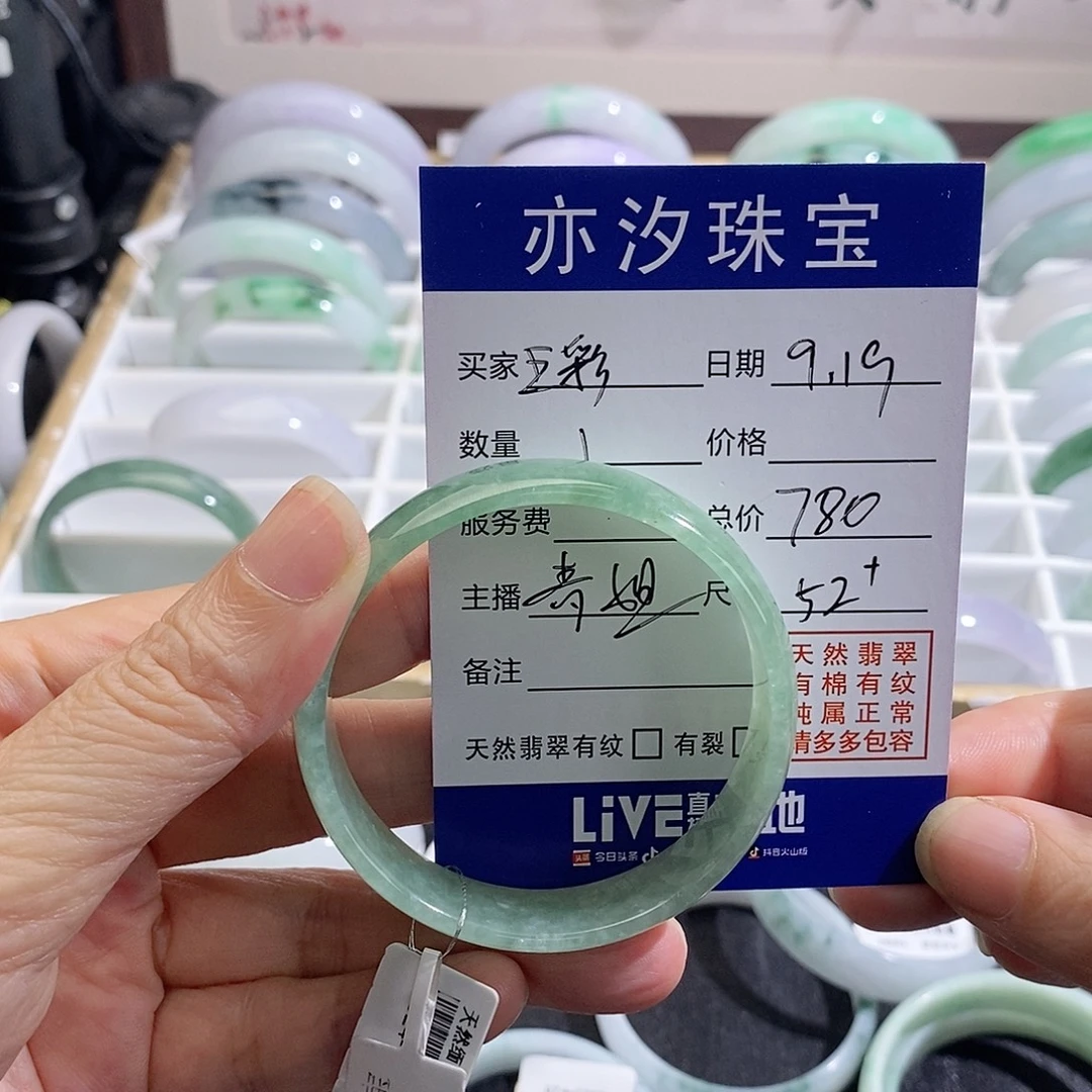 五***。未镶嵌手链翡翠青