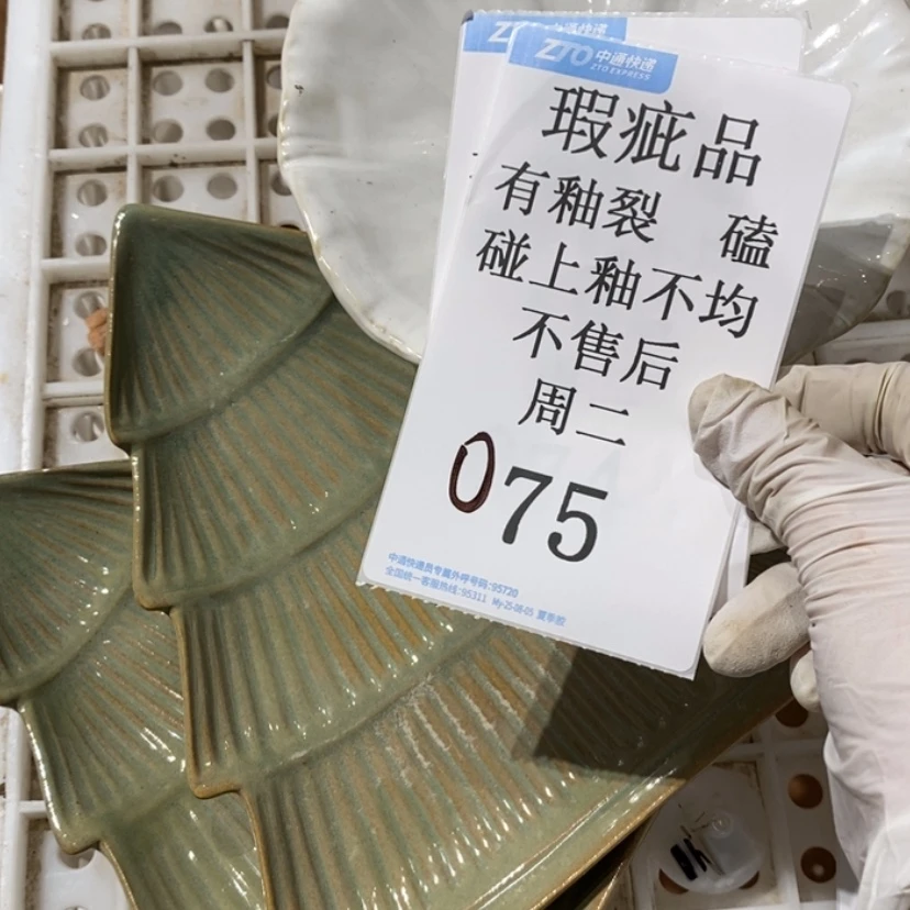 【闪购商品】摆件僵*呀陶瓷摆件瑕疵特卖