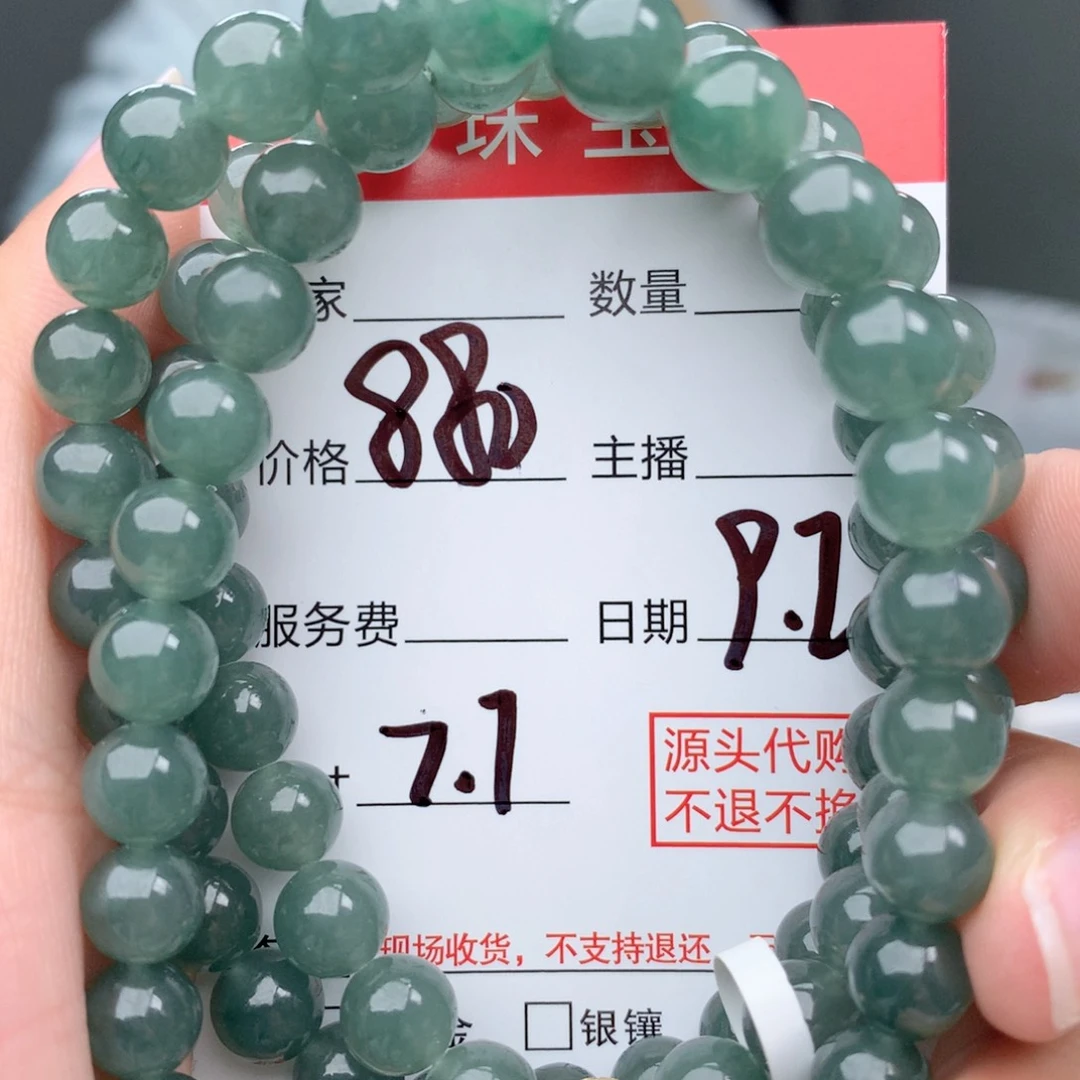 未镶嵌11111定制翡翠