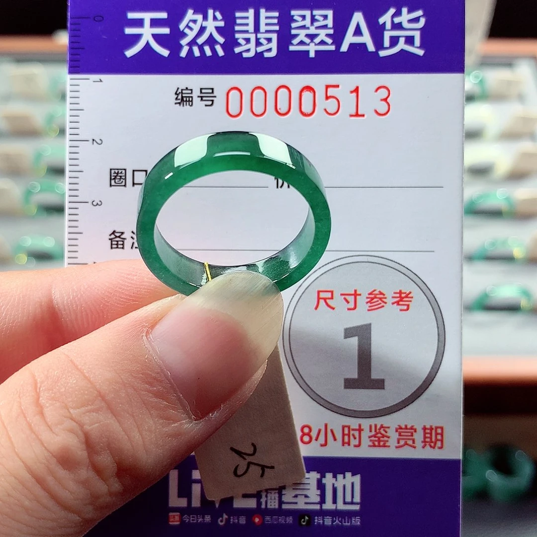 翡翠戒指未镶嵌25号