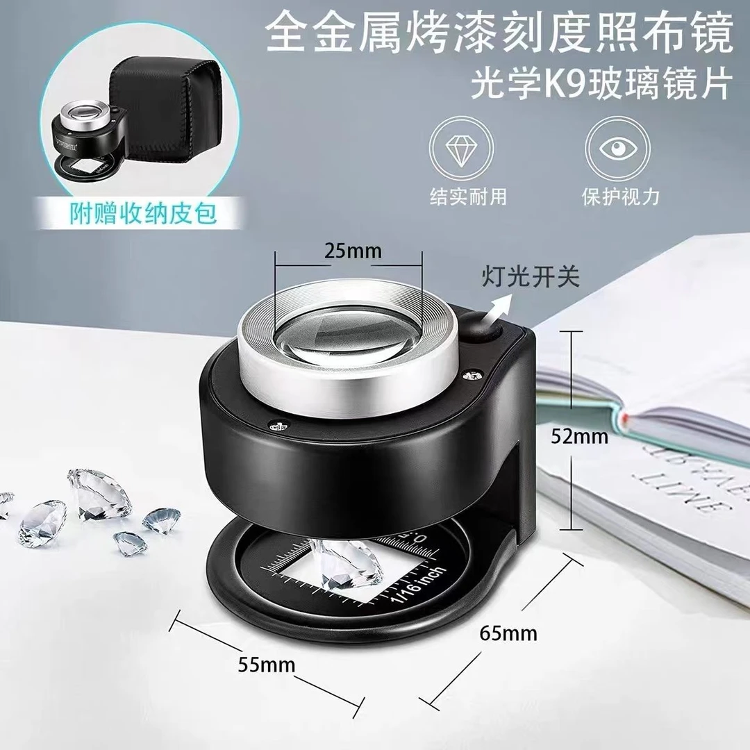 高清鸽眼放大镜带LED灯全金属看布料高倍刻度专用鸽子显微镜