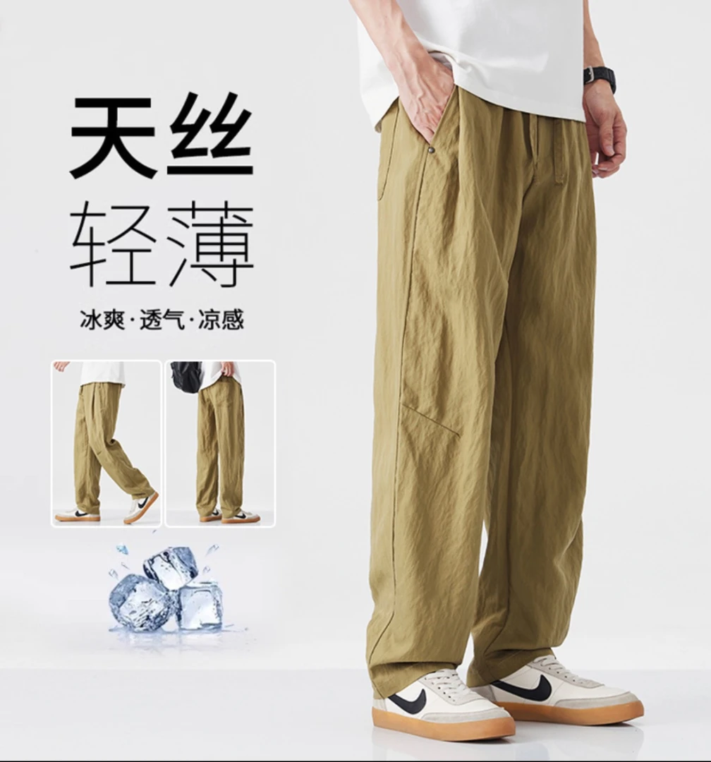 莱赛尔天丝2025夏季薄款冰感休闲裤男士直筒宽松垂顺百搭长裤子