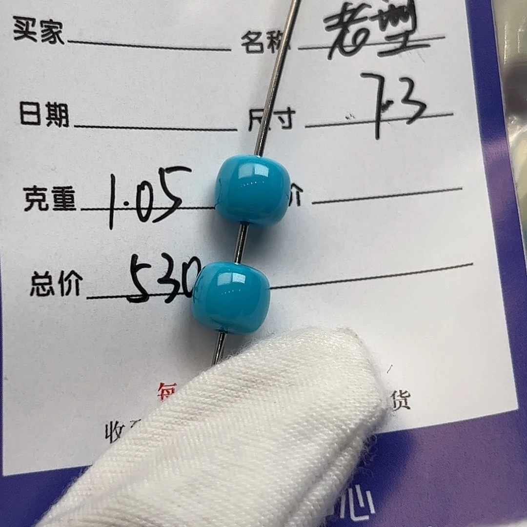 绿松石未镶嵌配饰