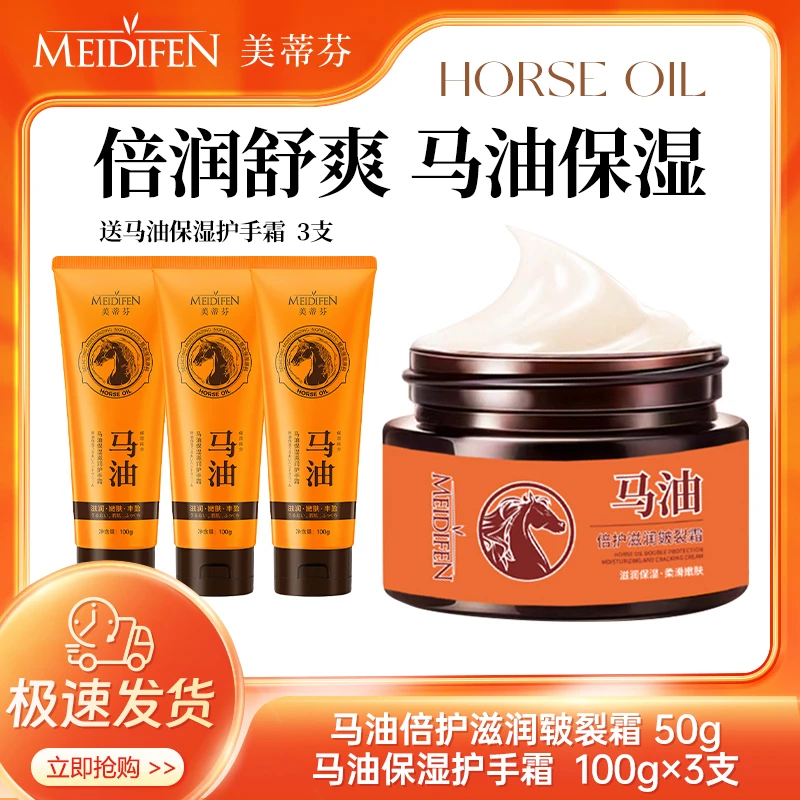 【马油润皴裂霜+护手霜】马油倍护滋润皴裂霜防干防裂 干燥开裂皮