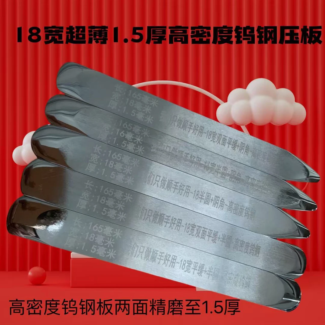 美缝压板超薄1.5厚超薄款刃口薄弧形设计好收口高密度耐磨纯手工