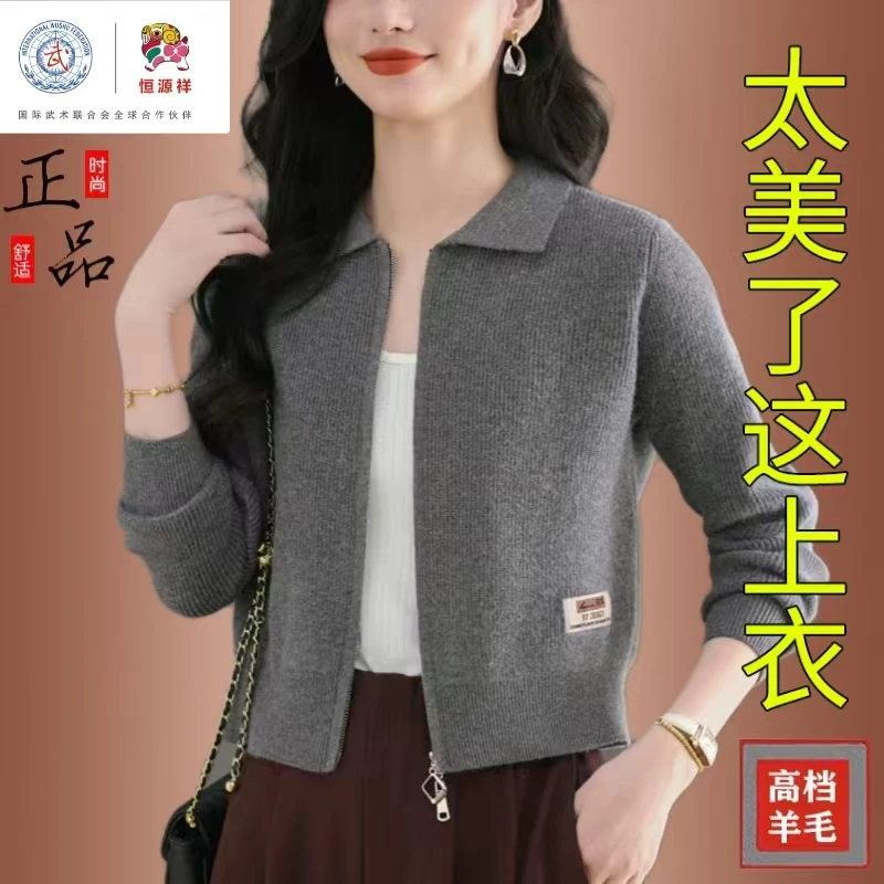 恒源祥彩羊春秋小季个子好看别致减龄针织开衫女外搭减龄毛衣外套