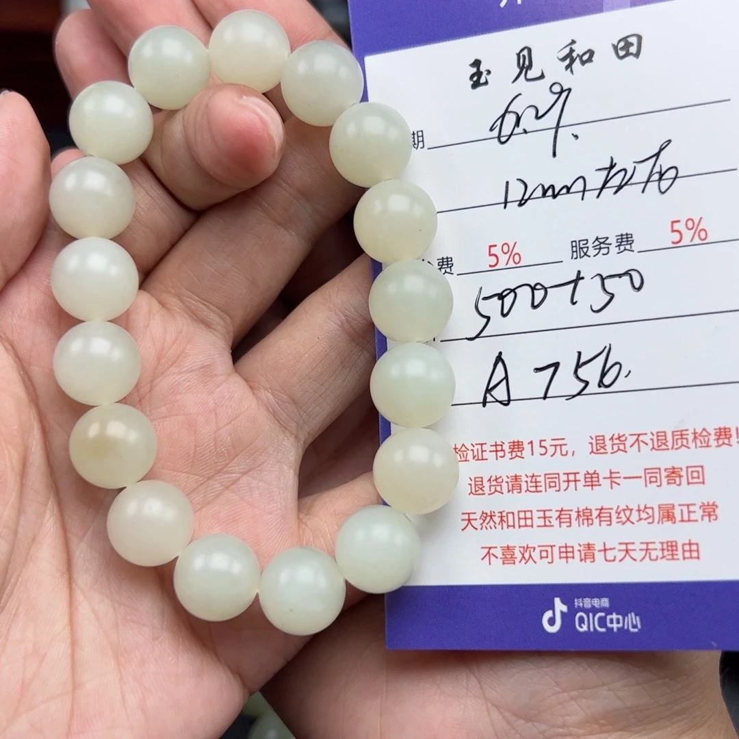 手链未镶嵌和田玉