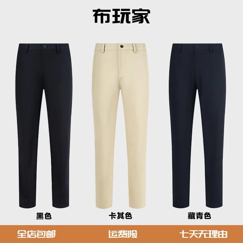 布玩家【杰N亚明星同款】鸟家轻户外四面弹同款面料多场景高端男裤