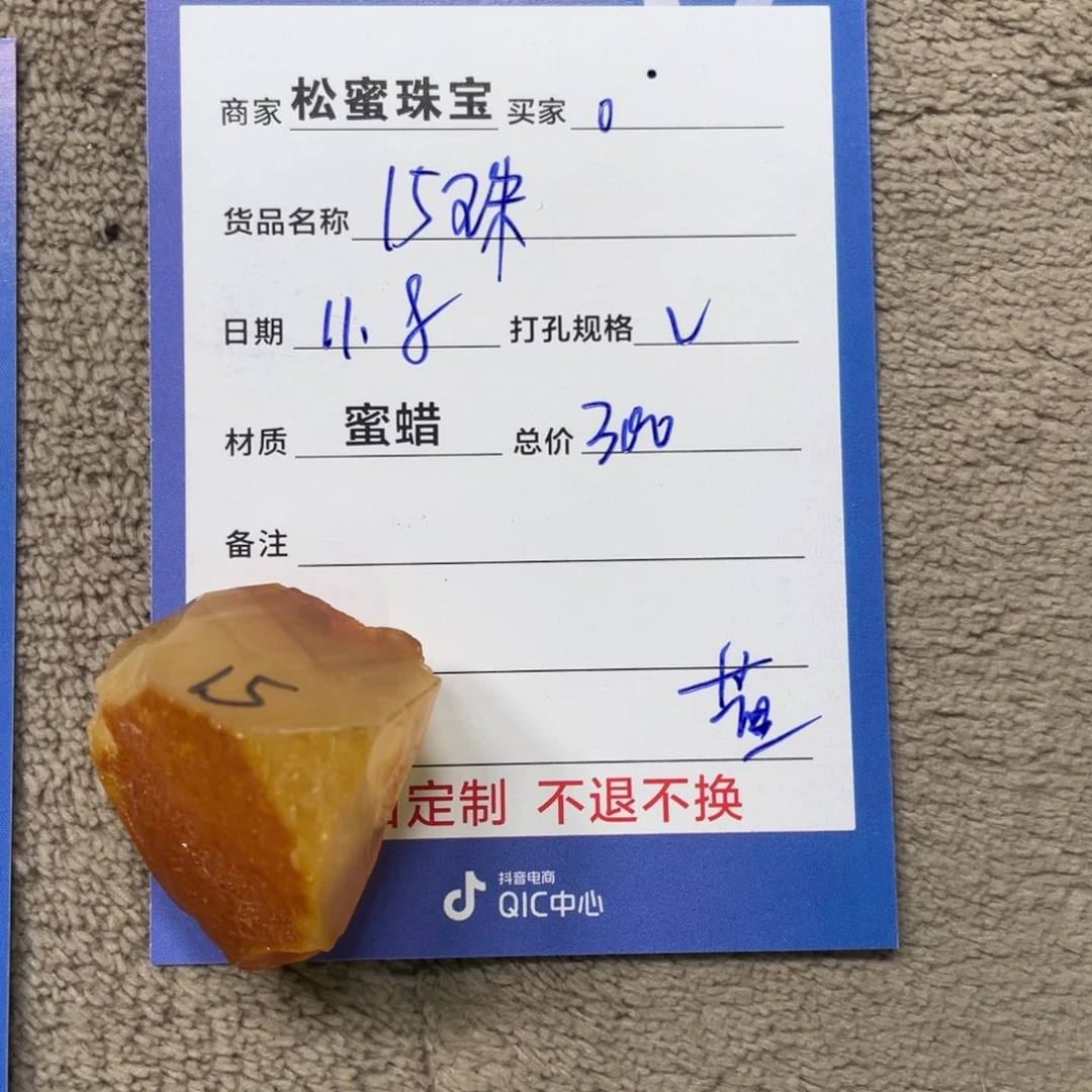 定制琥珀未镶嵌蜜蜡
