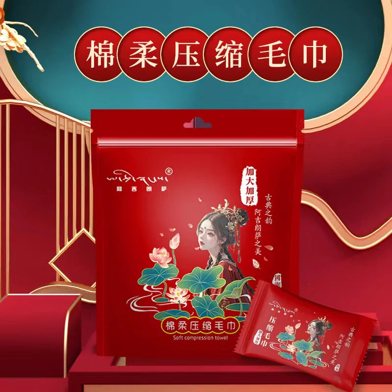 一次性压缩毛巾洗脸巾洁面巾绵柔便携式加大加厚洗脸巾