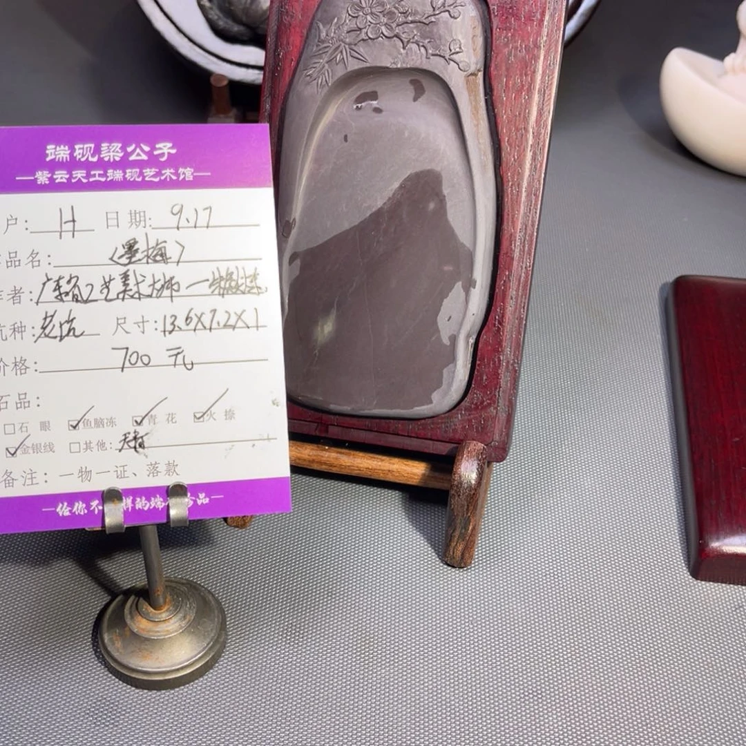H****0端砚梁公子甄选优质产品