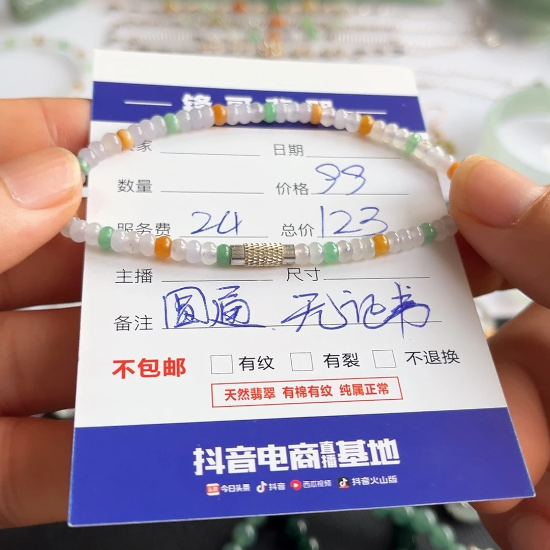 未镶嵌手串翡翠福利