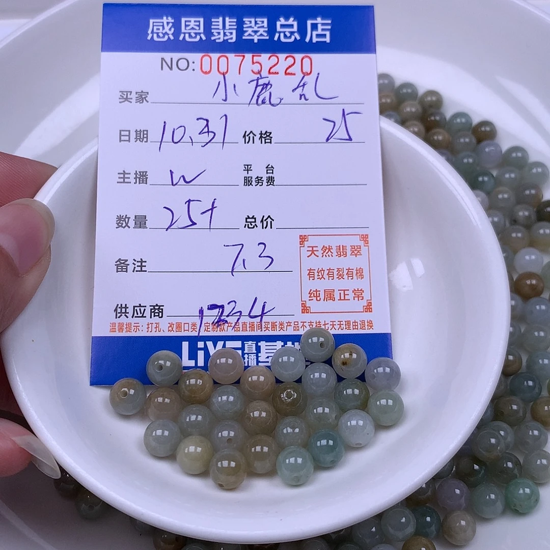 小***撞翡翠未镶嵌手链翡翠