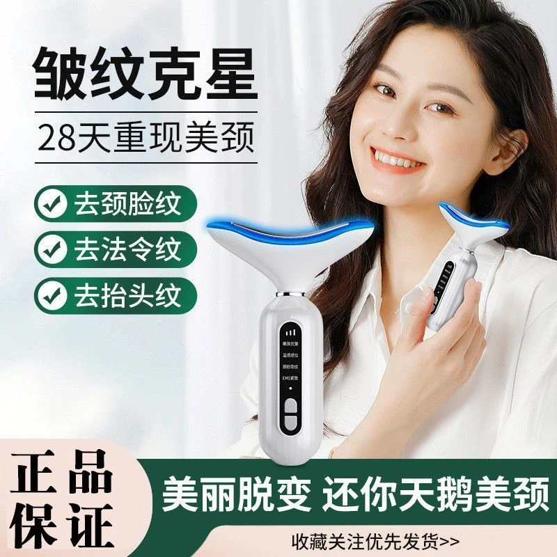 光波震动微电流温感美颈仪面部颈部轮廓护理充电款美容仪提拉紧致