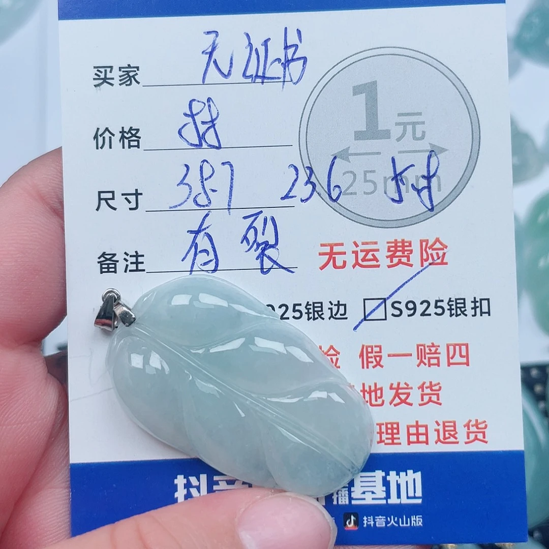 翡翠银S925镶嵌吊坠(不含链)