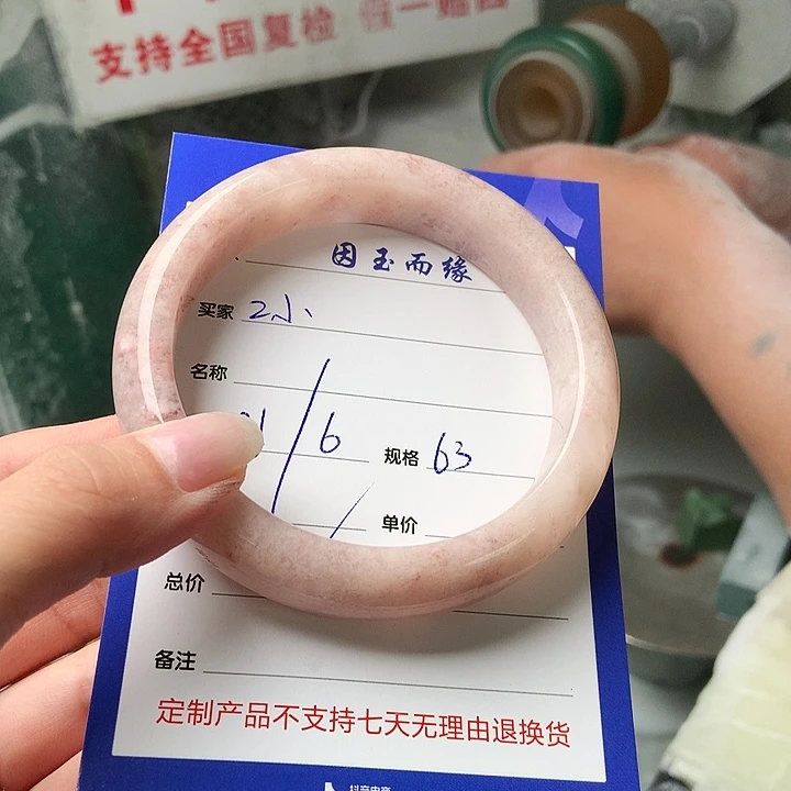 ****এ石英质玉手镯未镶嵌