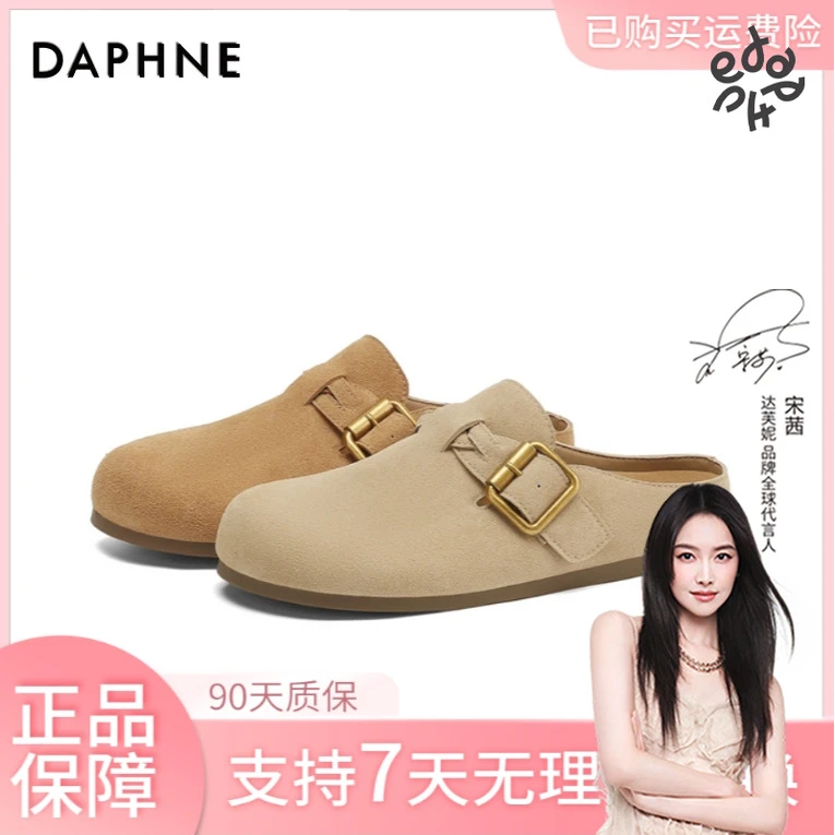 Daphne/达芙妮【欧若风】厚底磨砂博肯鞋包头新款时尚休闲半托单鞋~