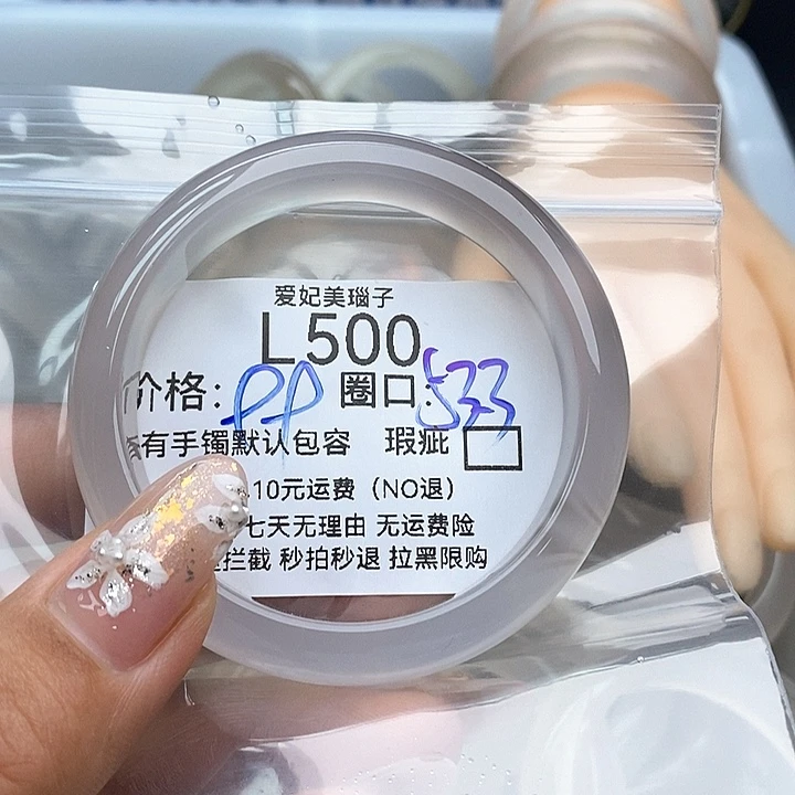 猪***爸手镯玛瑙/玉髓未镶嵌500
