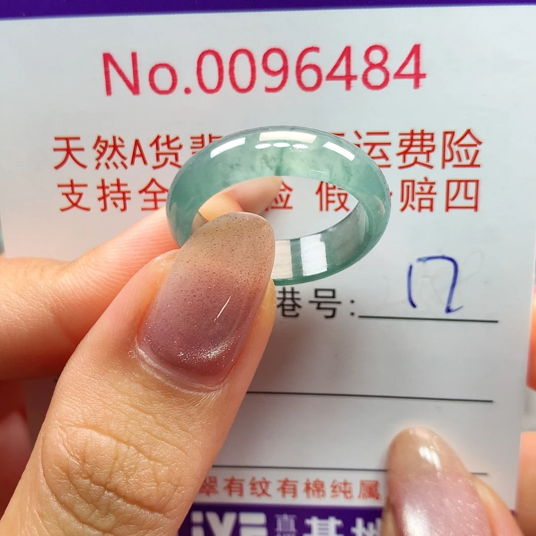 翡翠戒指未镶嵌卡牌