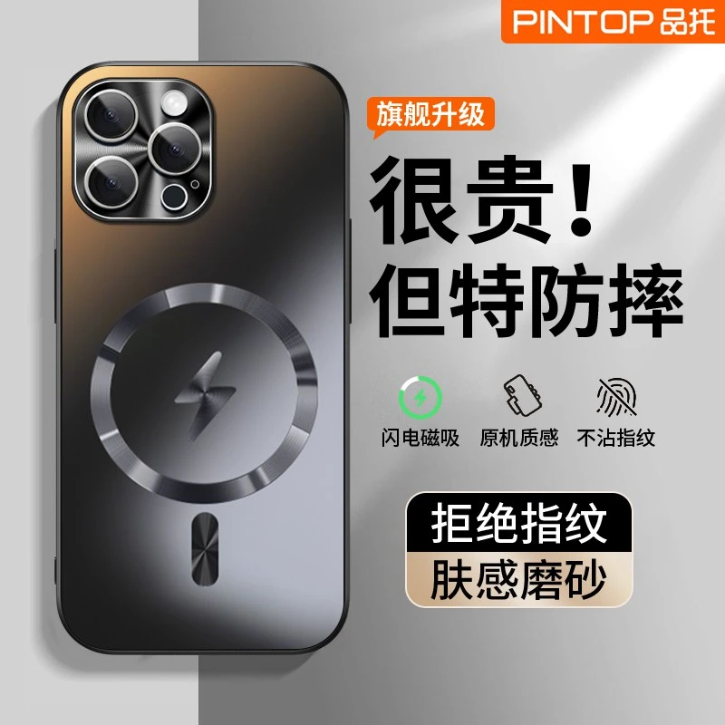 适用于苹果系列17Pro手机壳15炫金16磁吸14全包磨砂13防摔12壳