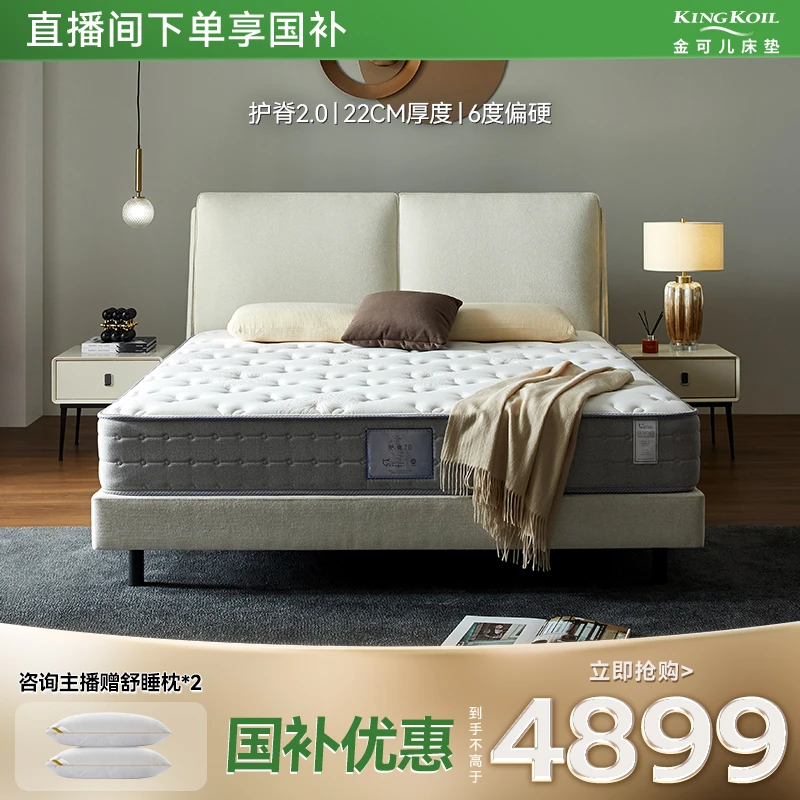 【达人专属】金可儿护脊2.0成人床垫（床垫）政府补贴