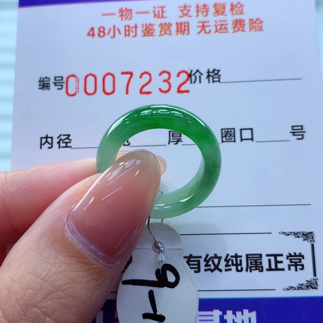 翡翠未镶嵌戒指翡翠