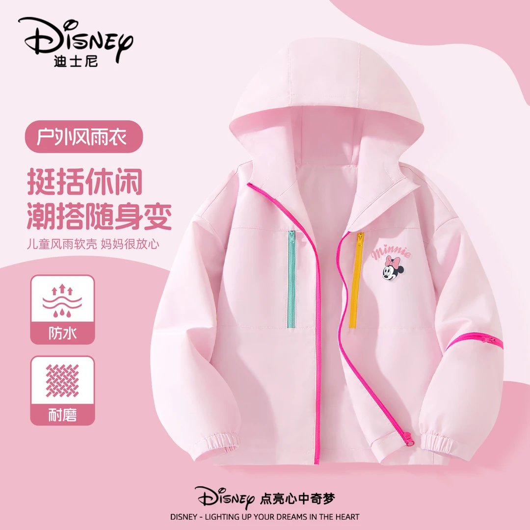 迪士尼童装女童冲锋衣2025春秋新款中大童防水软壳衣儿童秋季外套