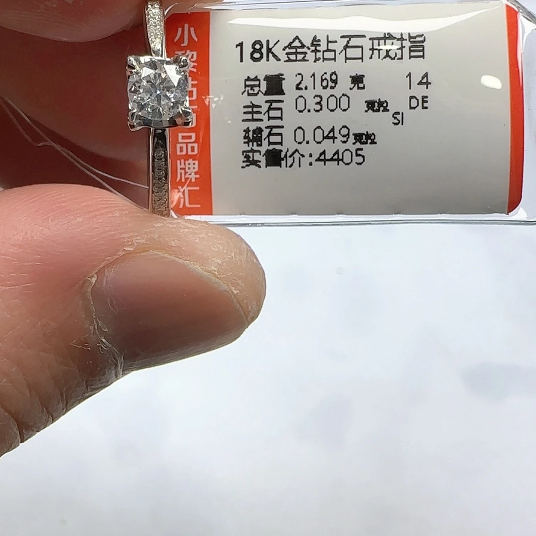 钻石18K金镶嵌戒指/指环