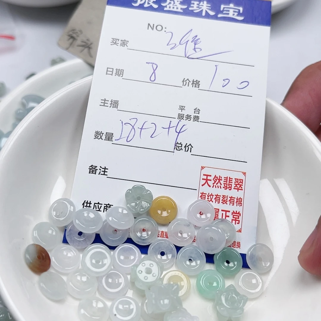 【闪购商品】未镶嵌手链翡翠谁*谁