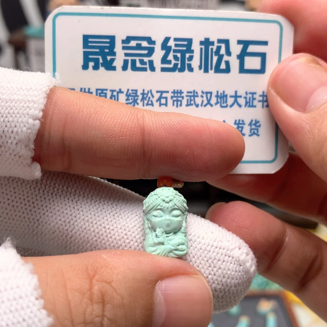 绿松石未镶嵌挂件