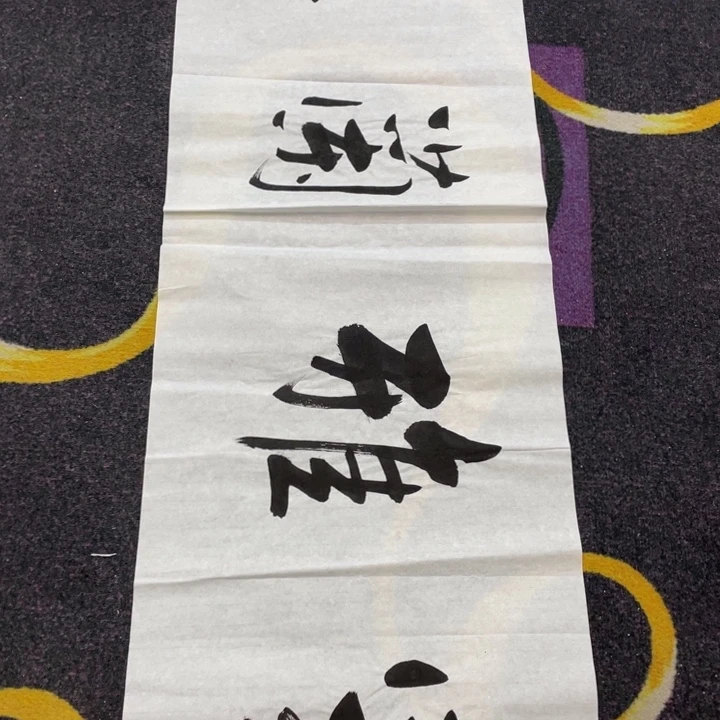 国画四尺对开作品