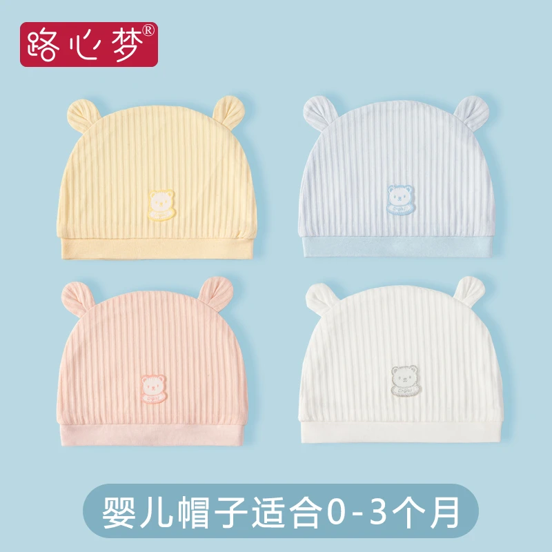 路心梦新生儿帽子0-3个月适用宝宝薄款婴儿帽纯棉休闲卡通套头帽