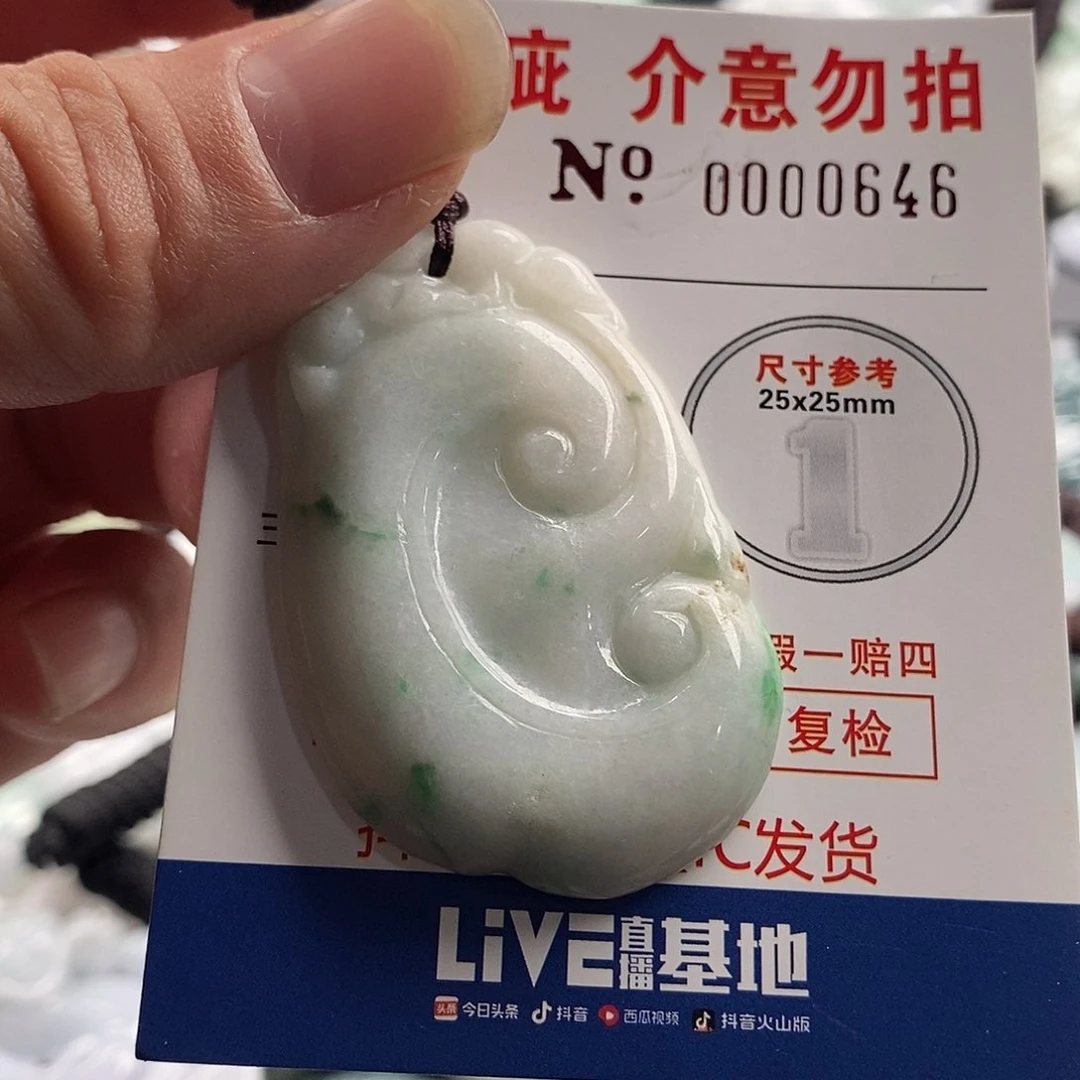 翡翠吊坠(不含链)未镶嵌