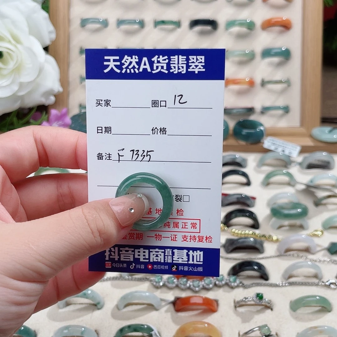 L***、翡翠戒指未镶嵌天然翡翠戒指f7335