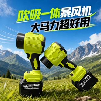大功率无刷锂电暴风机涡轮强劲吹雪吹尘工业清洁