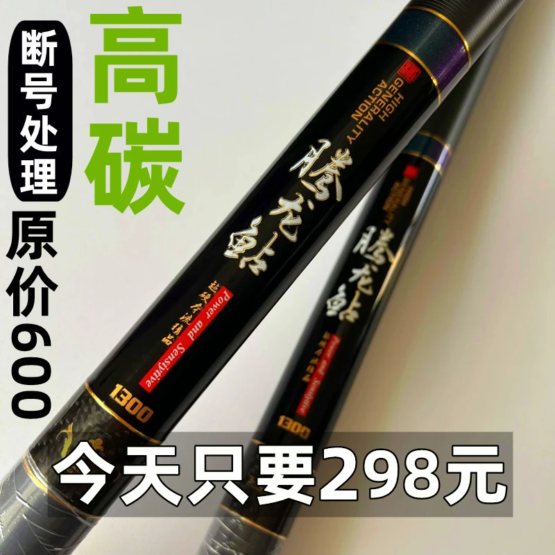 国产高碳40T断号处理12米中长节炮竿 打窝钓鱼竿