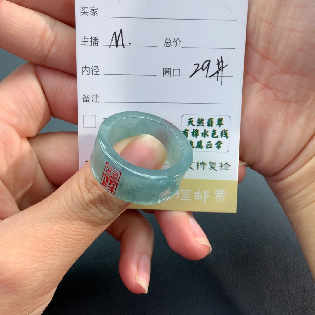未镶嵌戒圈翡翠翡翠