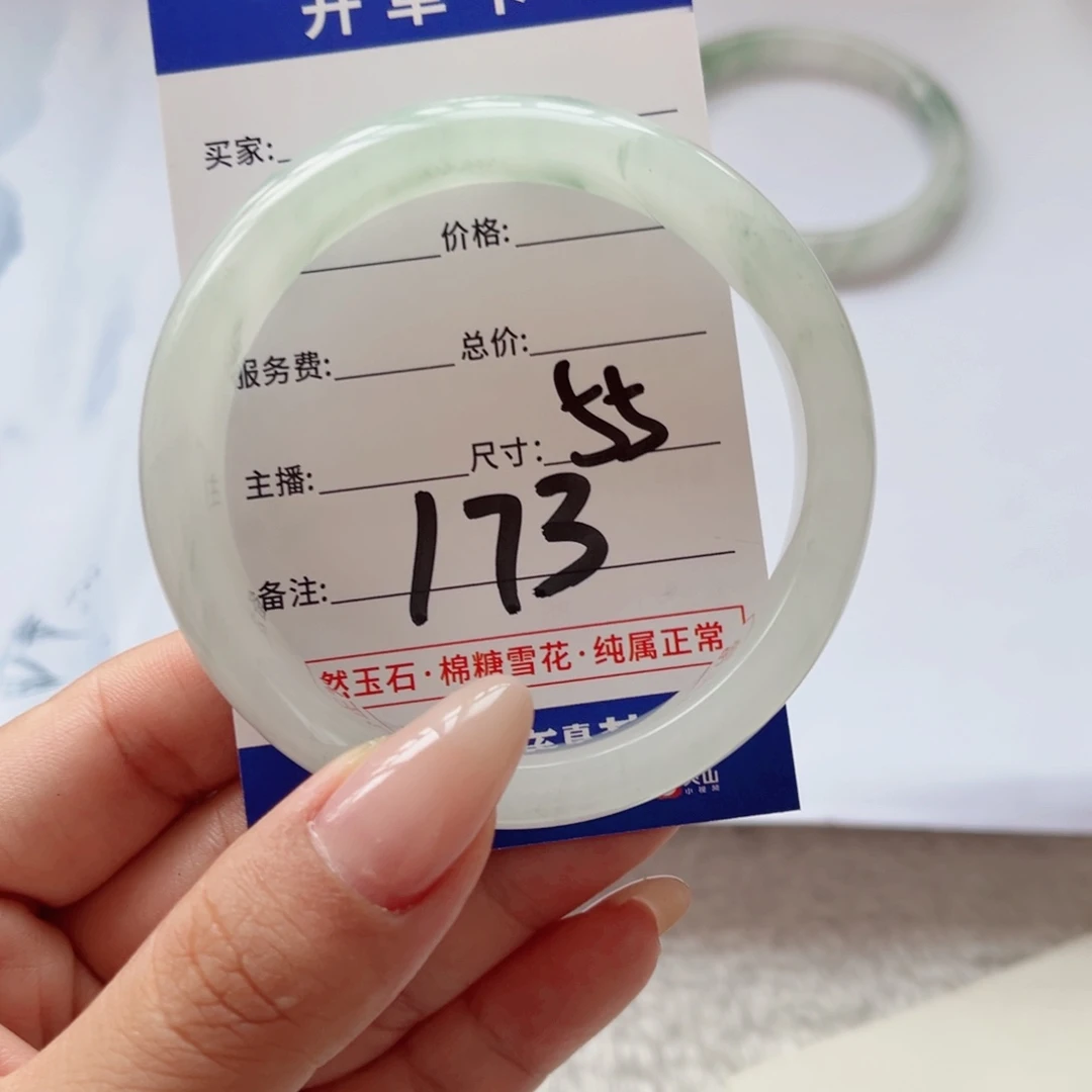 石英质玉手镯未镶嵌小**?