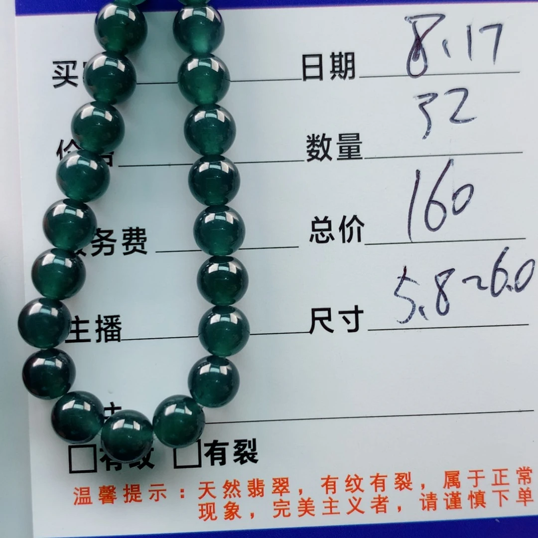 未镶嵌手链翡翠多样性32