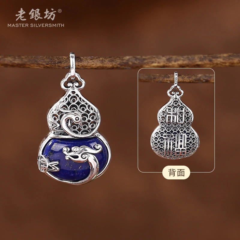 【老银坊】s925银青金石龙凤祥云葫芦 00232270