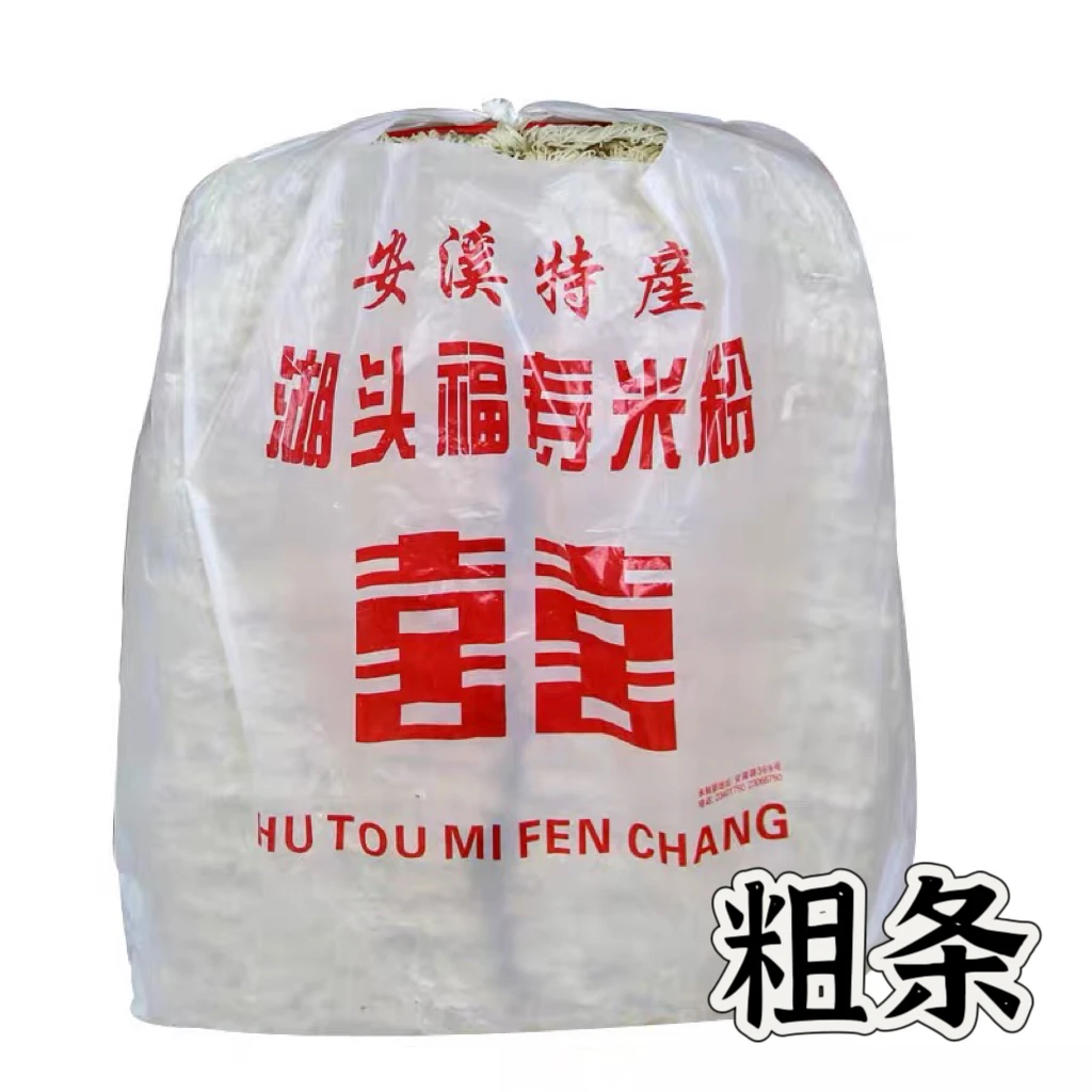 湖头米粉十斤经典装粗条