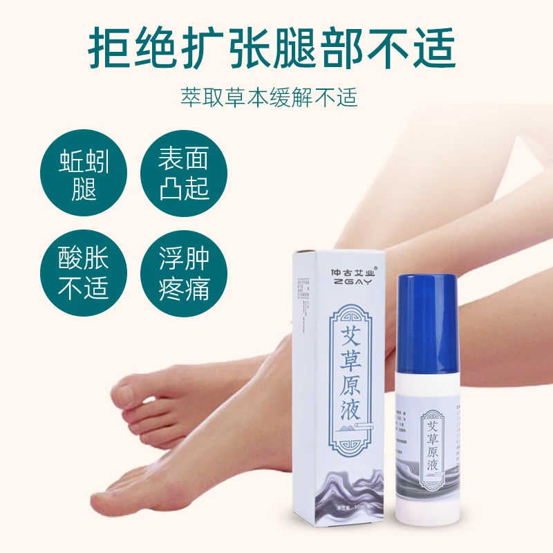 家用膝盖艾草颈椎关节液温灸液