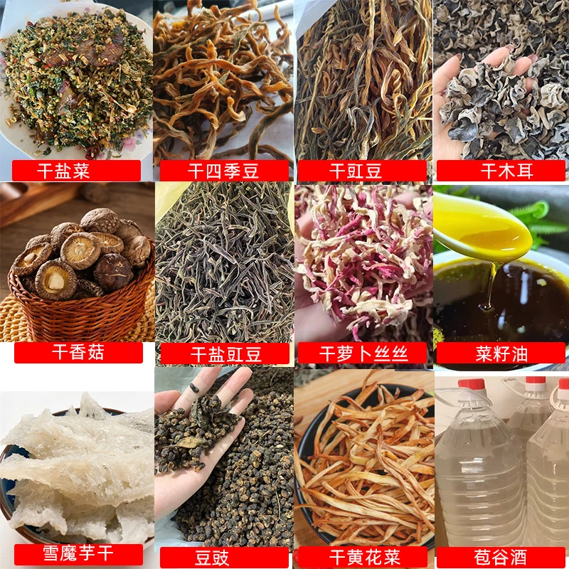 陕南农家干菜干竹笋豆豉盐菜香菇木耳合集500g袋装