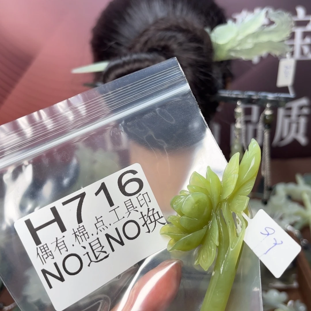 蛇纹石玉发饰合金懿****）