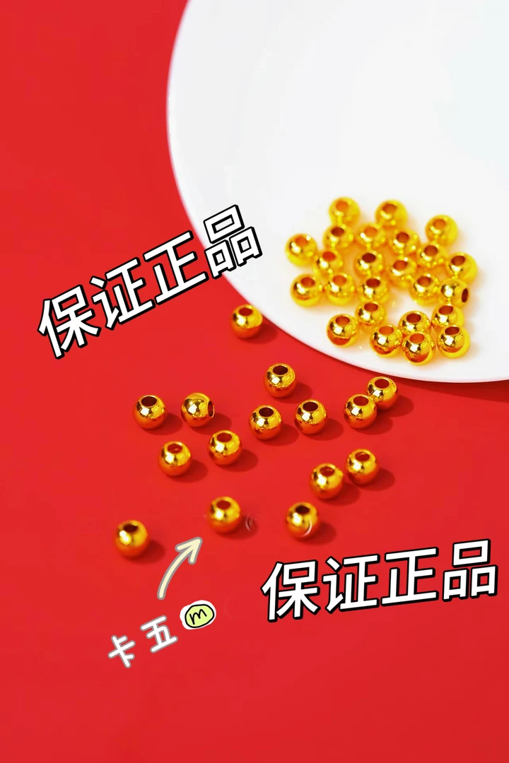 中秋活动 拍十赠三 卡5mm DIY手工配珠