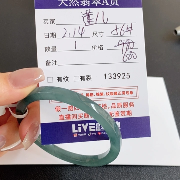 翡翠手镯未镶嵌莲*不退换