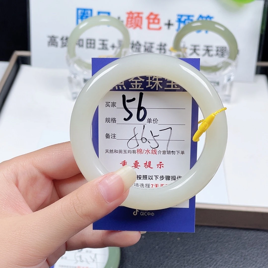 未镶嵌手镯和田玉