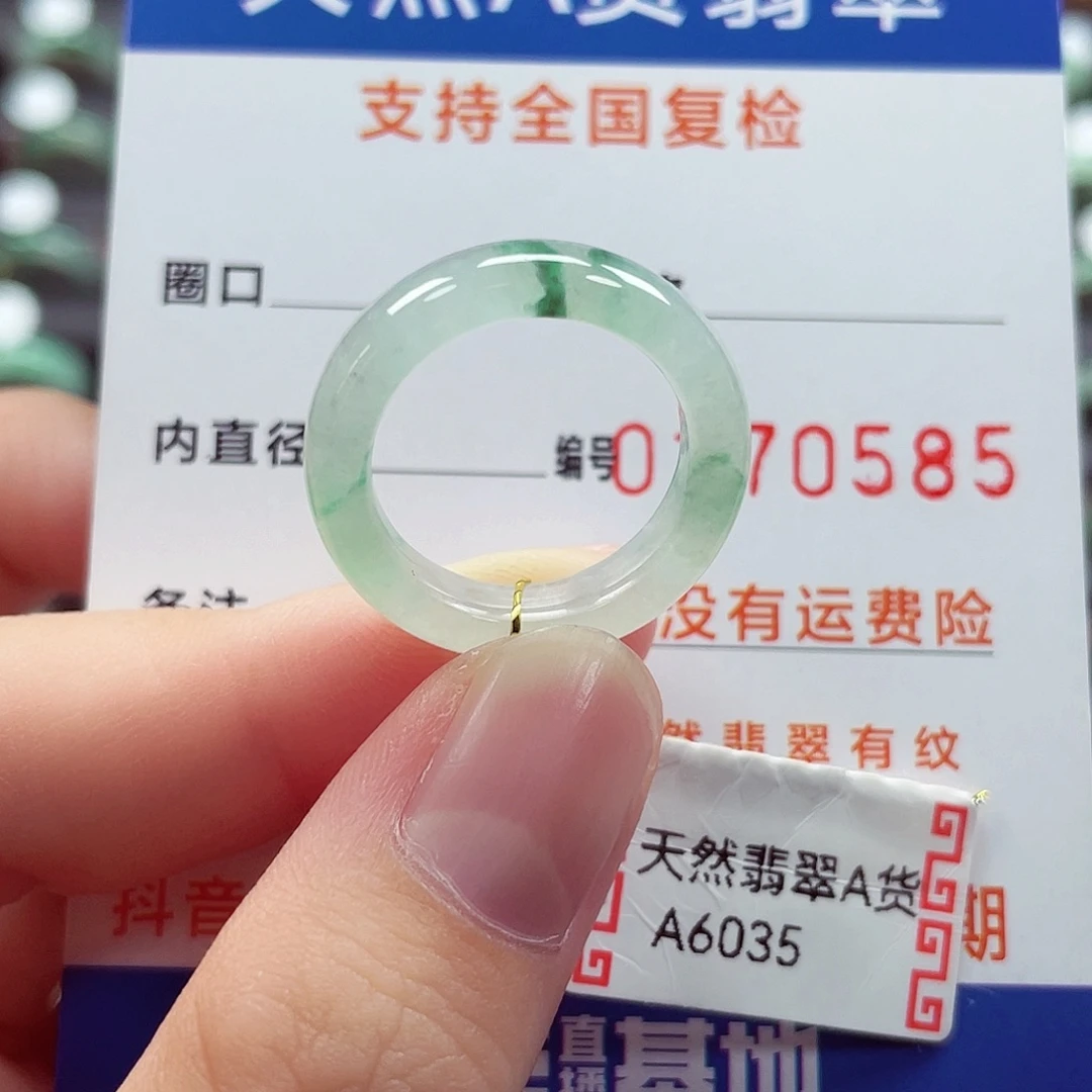 未镶嵌戒指翡翠13号